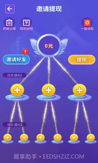 猜猜什么歌截图4