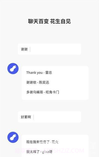微信857语音包(快捷微信语音包)V1.1.2 安卓手机版截图1 微信857语音包(快捷微信语音包)V1.1.2 安卓手机版截图1
