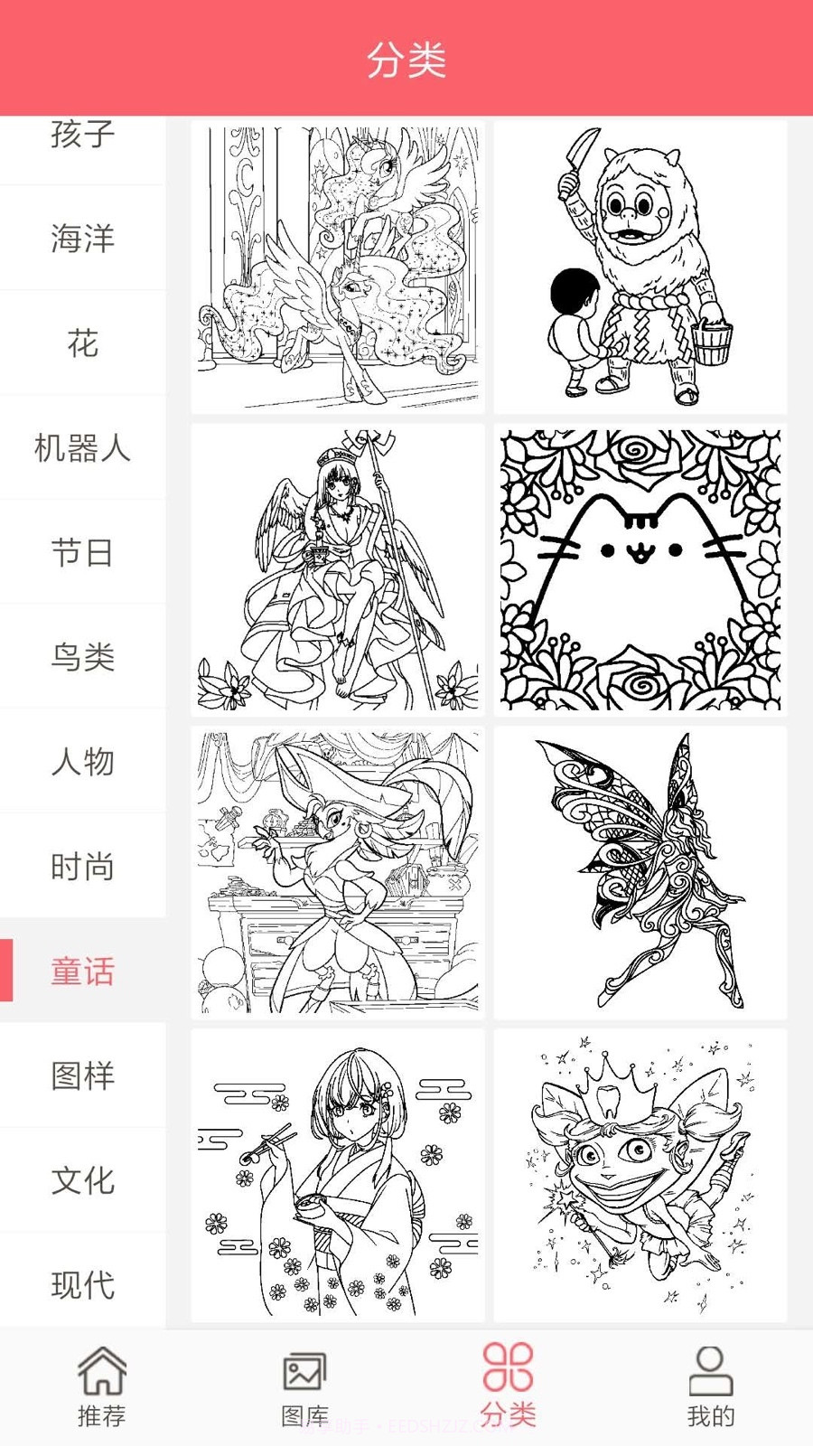 填色花园截图4 填色花园截图4