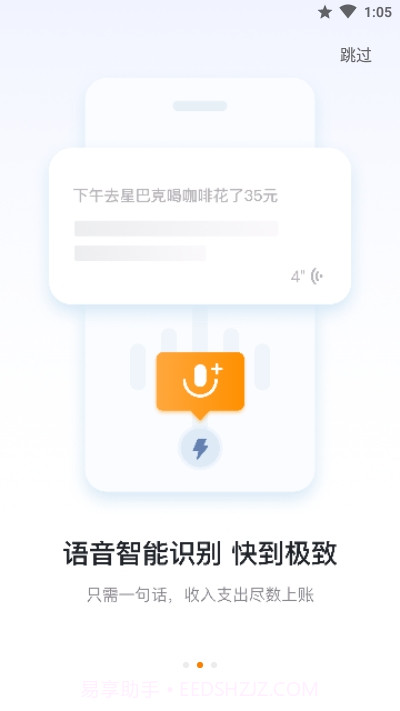 米橙记账截图2 米橙记账截图2