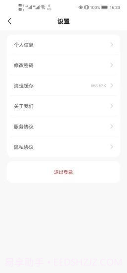 艺学荟截图5 艺学荟截图5