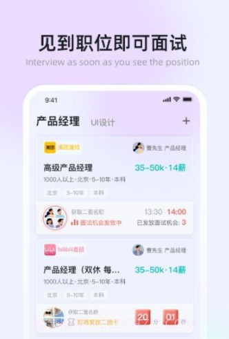 招才有猫截图2 招才有猫截图2