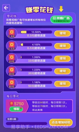 猜猜什么歌截图3