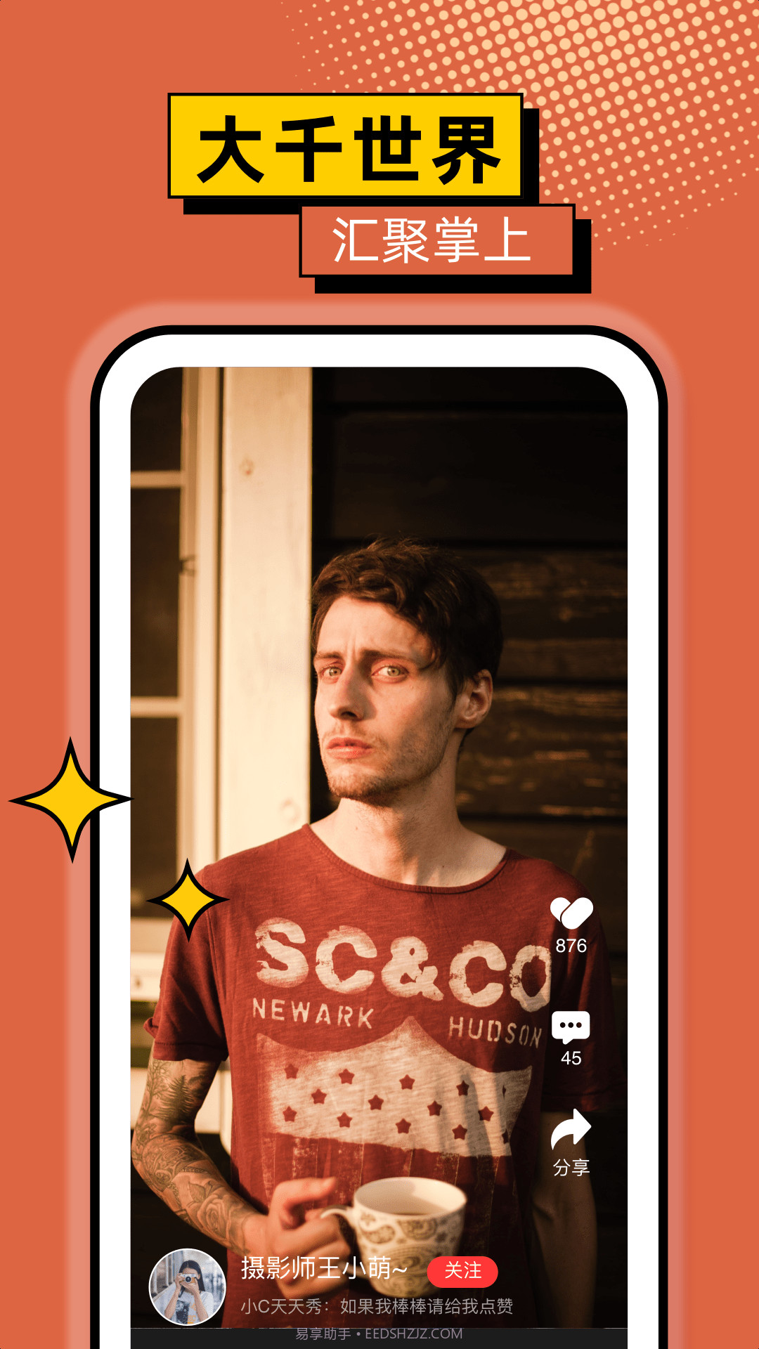 千鹤短视频截图2 千鹤短视频截图2