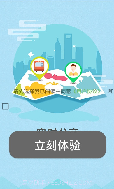 金寨公交车时刻表查询V1.1.1 安卓截图2