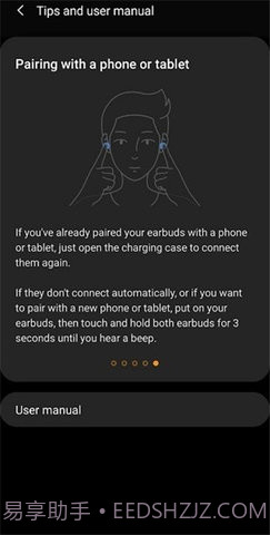 三星耳机（Galaxy Buds Pro）截图2