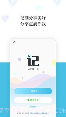 记刻云相册截图1