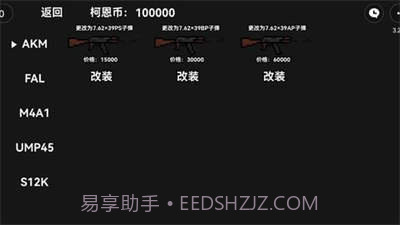 单机版像素暗区突围截图3