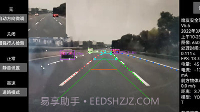 哈友安全辅助驾驶官方版截图1 哈友安全辅助驾驶官方版截图1