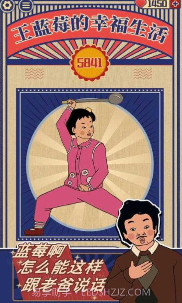 王草莓的幸福生活截图2 王草莓的幸福生活截图2