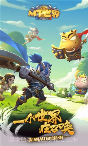 我叫MT世界截图1 我叫MT世界截图1