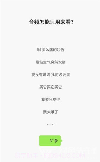 微信857语音包(快捷微信语音包)V1.1.2 安卓手机版截图2 微信857语音包(快捷微信语音包)V1.1.2 安卓手机版截图2