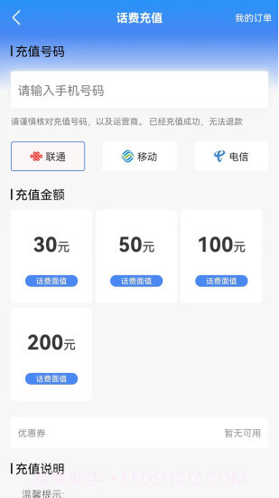 来就省截图1 来就省截图1