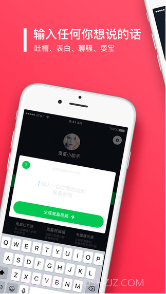 鬼畜(原鬼畜输入法)截图1