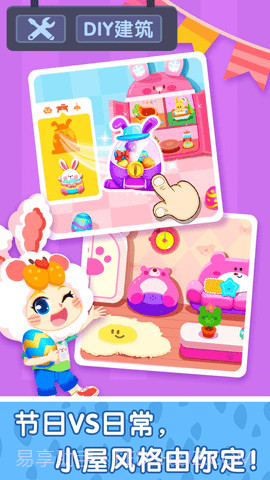 奇妙小镇嘉年华截图1 奇妙小镇嘉年华截图1