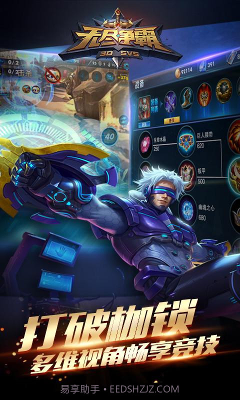 无尽争霸截图3 无尽争霸截图3