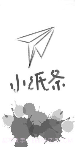 小纸条记事截图1 小纸条记事截图1