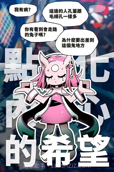 我满怀希望的有病信仰截图4