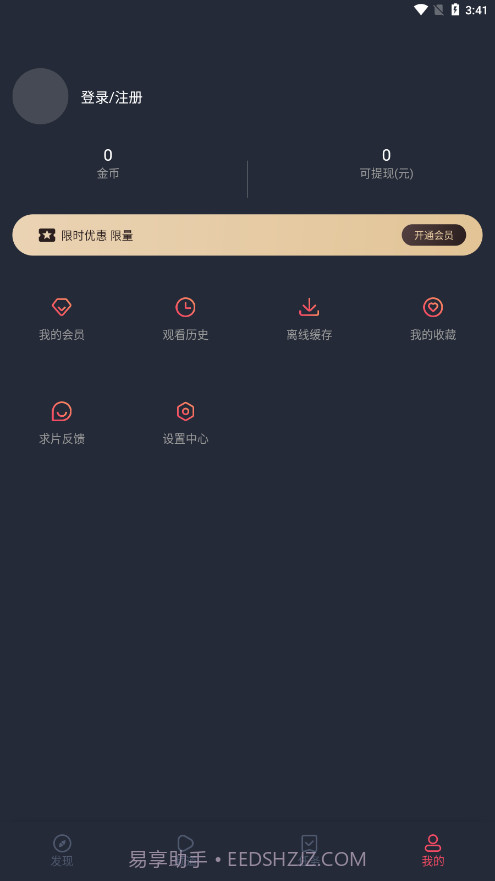 横风动漫截图3 横风动漫截图3