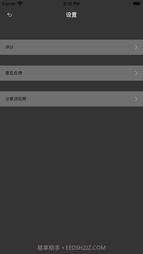 哎呀小助手截图3 哎呀小助手截图3