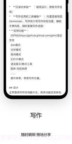 Writeathon截图4