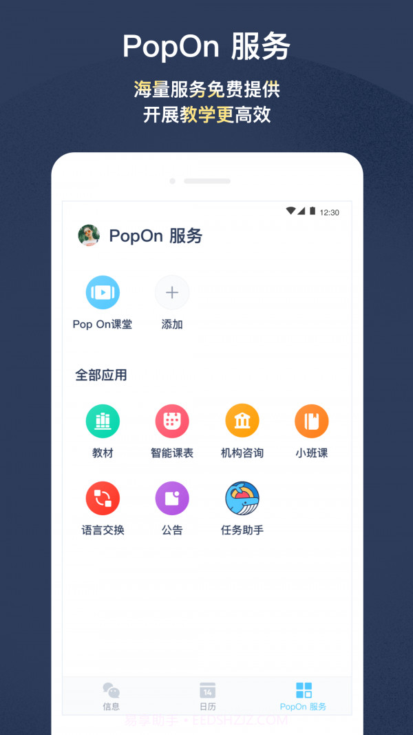 WORDOOR外语学习截图2 WORDOOR外语学习截图2