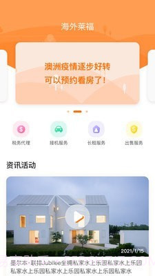 海外莱福截图2 海外莱福截图2