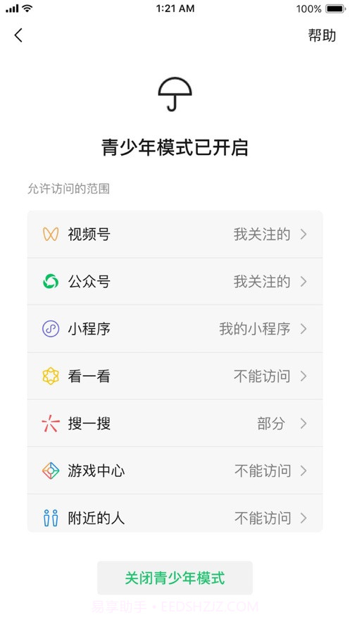 微信8.0.5版截图1