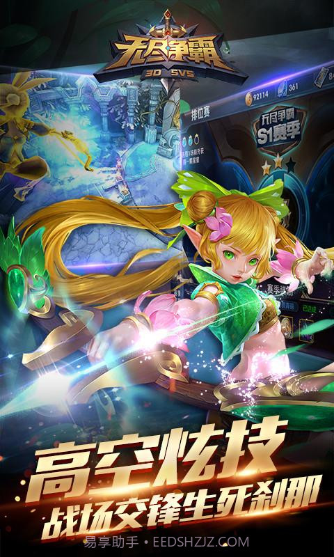 无尽争霸截图4 无尽争霸截图4