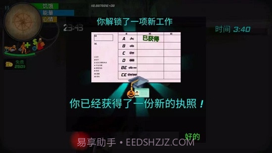 大城市生活模拟器汉化版截图2