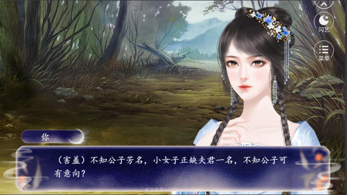 盟主他是朵娇花截图5