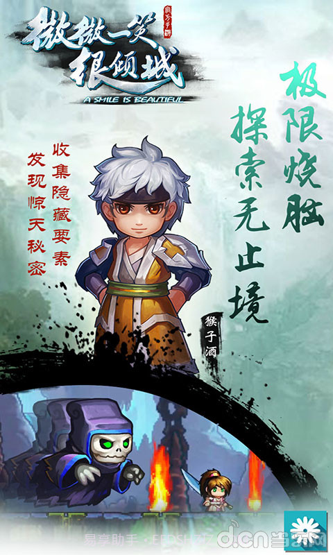 微微一笑很倾城单机版截图3