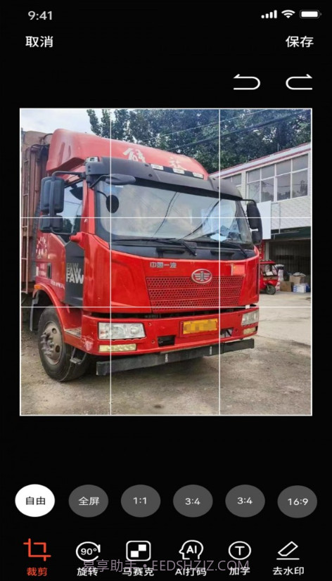 好车相机截图3 好车相机截图3