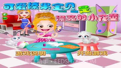 可爱宝贝当花童截图1