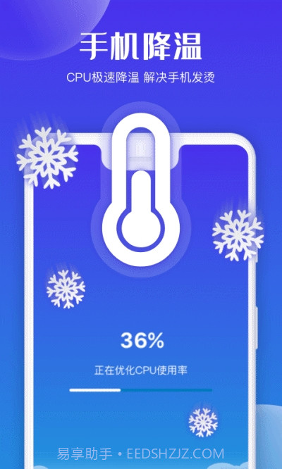 极速深度清理截图1