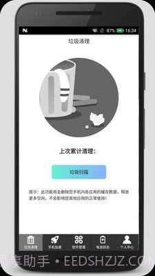清理加速吧截图1 清理加速吧截图1