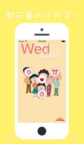 小丸子时钟截图2 小丸子时钟截图2