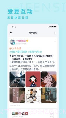 iFensi截图2 iFensi截图2