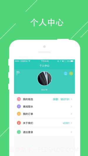 荣均健康饮水截图2