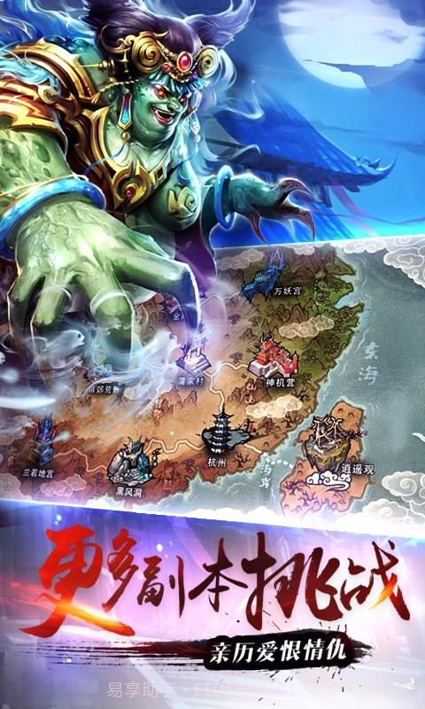 倩女幽魂录截图1 倩女幽魂录截图1