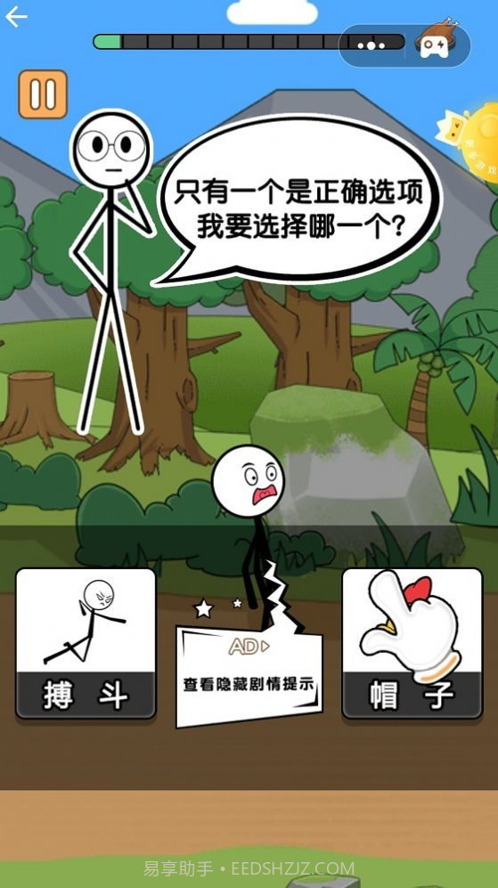 火柴人吃鸡日记2截图3 火柴人吃鸡日记2截图3