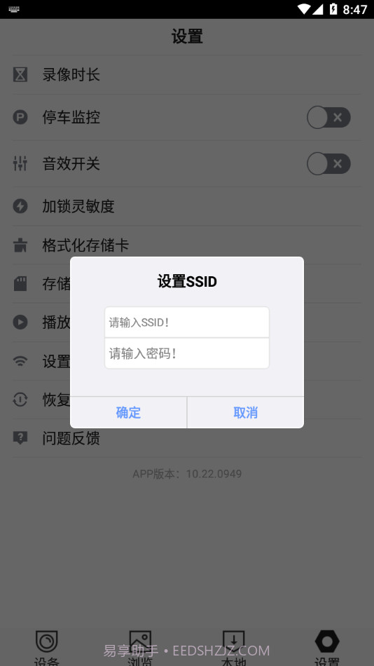 HiDvr截图4 HiDvr截图4