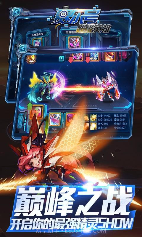 大大大乱斗截图3