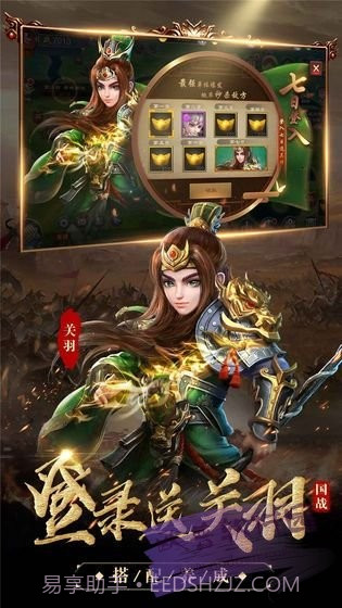 主公快来保护我截图1