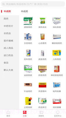 广东昌和医药截图2