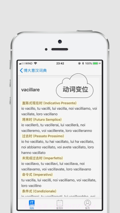 博大意汉词典截图3