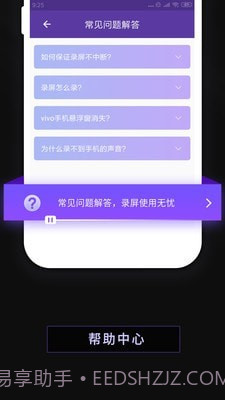 录屏软件屏幕录制截图4 录屏软件屏幕录制截图4