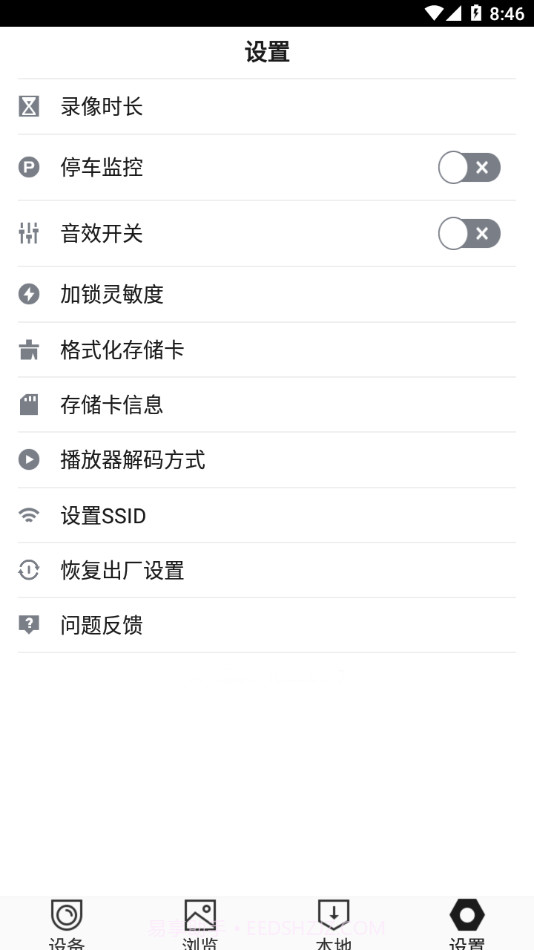 HiDvr截图3 HiDvr截图3