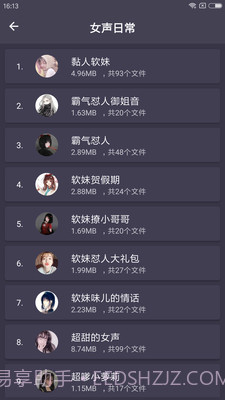 专业变声器修改版截图3