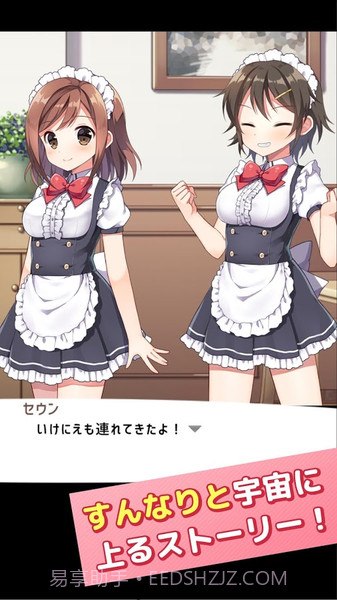 女仆inUFO游戏截图4 女仆inUFO游戏截图4